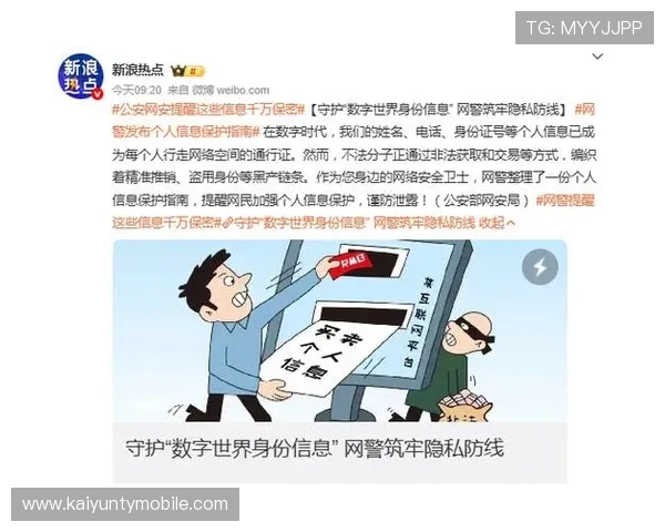 如何安全顺利登录开运网站确保个人信息安全与账号稳定