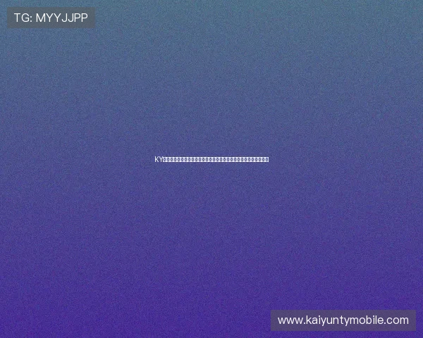 KY体育在线世界杯赛前分析：球队状态、战术布局与晋级前景深度解读