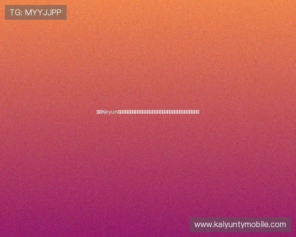开云Kaiyun真人视讯最新优惠活动与丰富奖池，助你轻松赢取丰厚游戏奖励与现金回馈